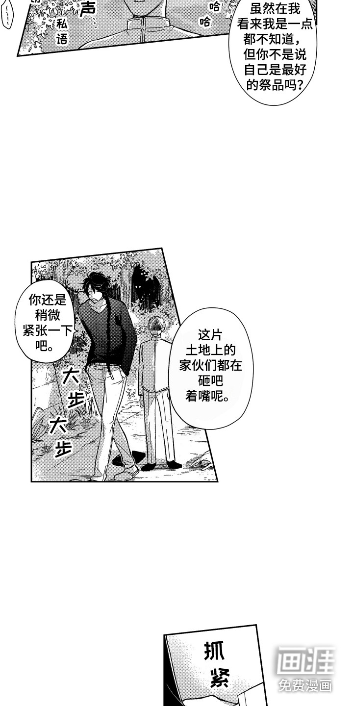 第7话7
