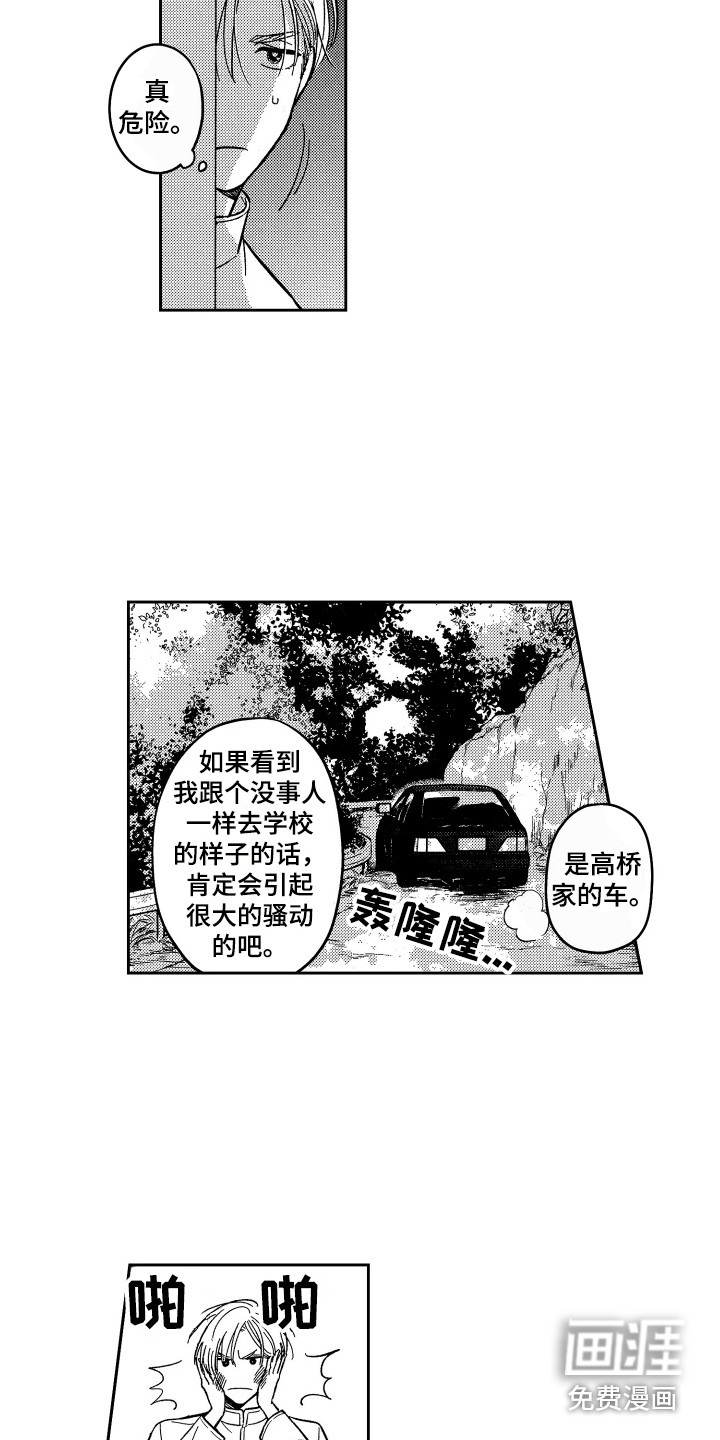 第6话10