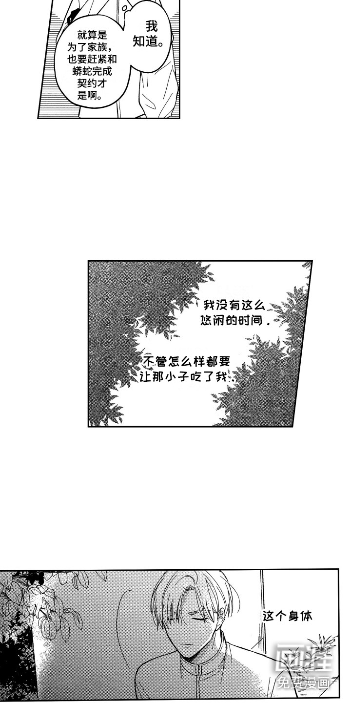 第6话11