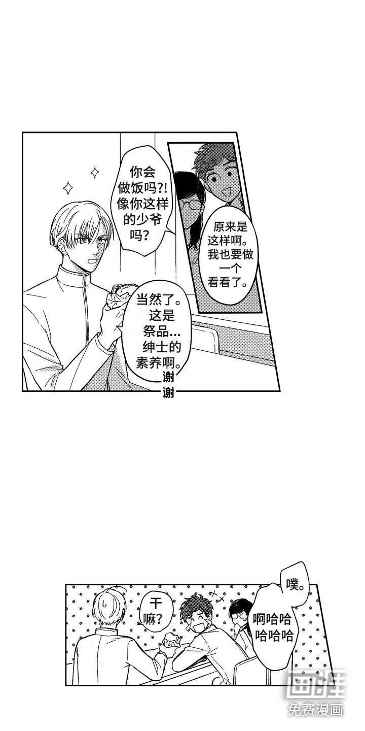 第6话3