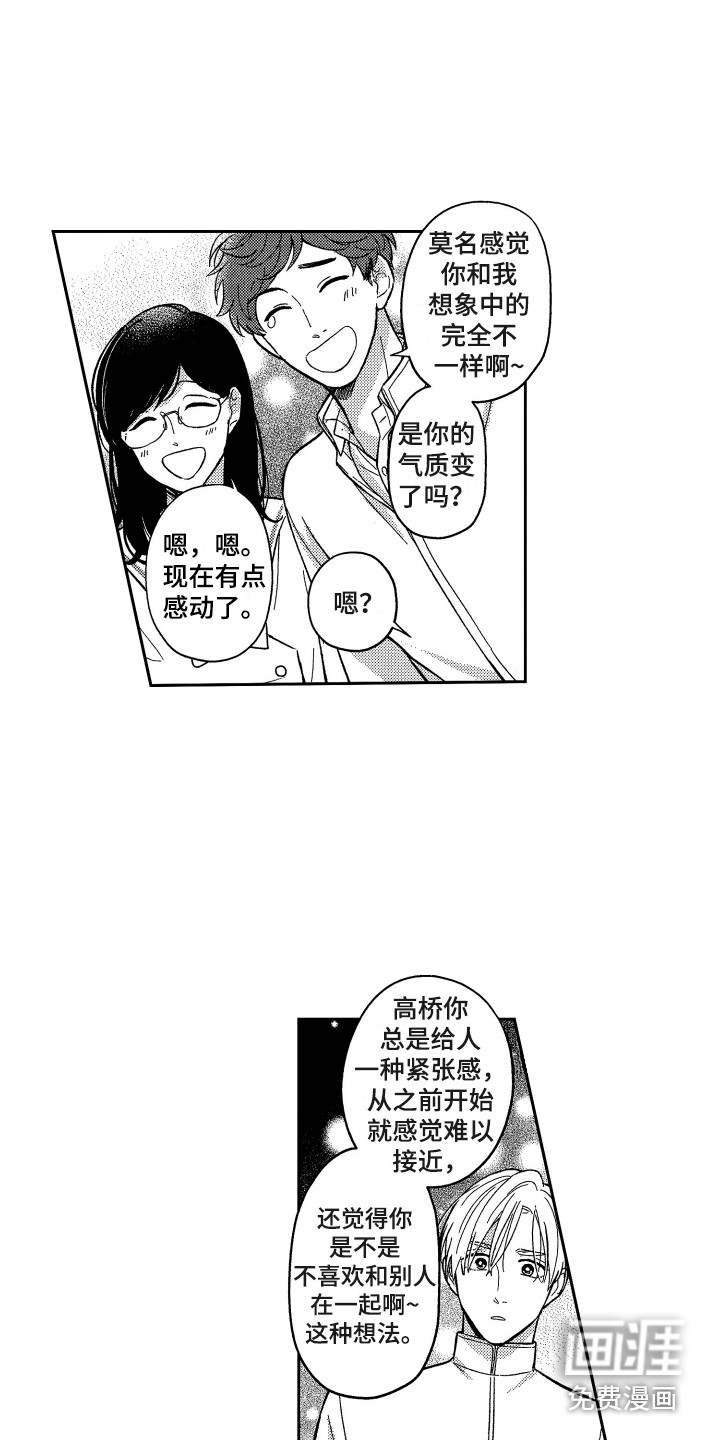 第6话4