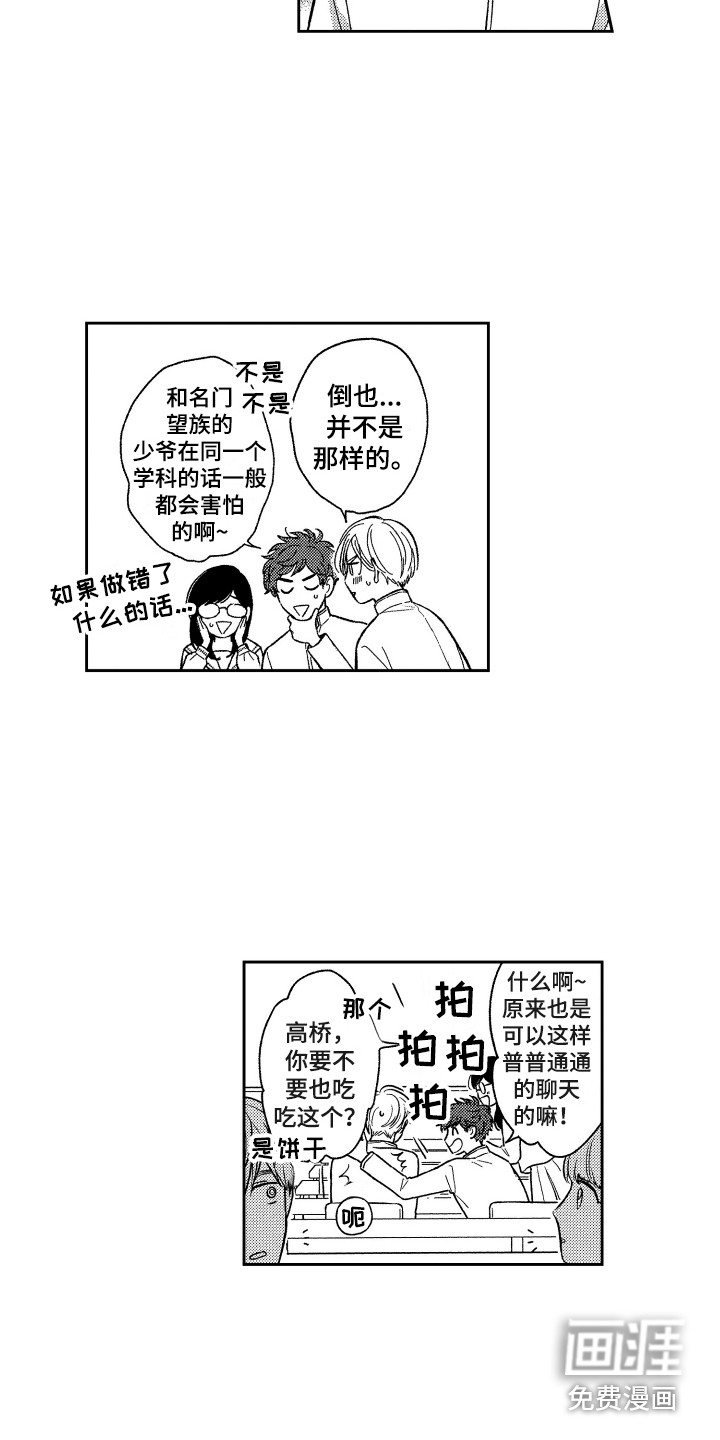 第6话5