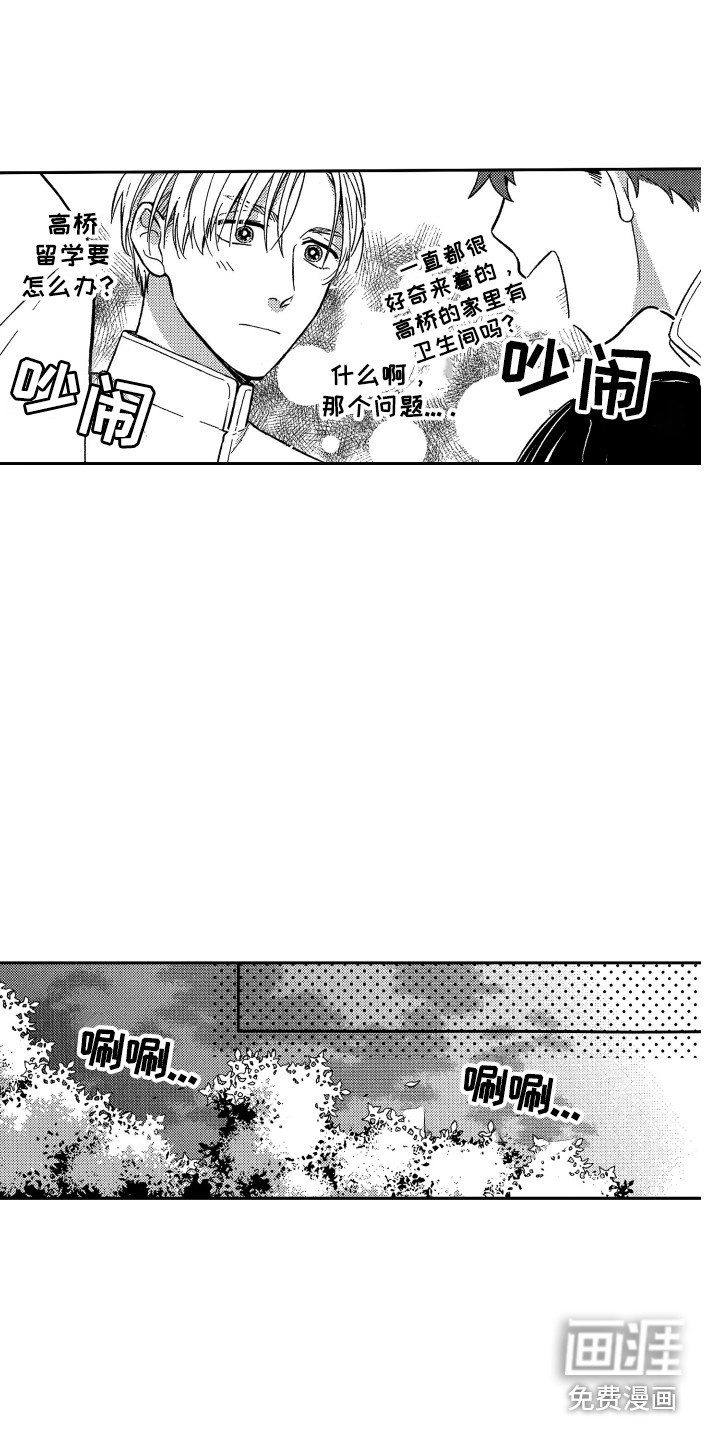 第6话6