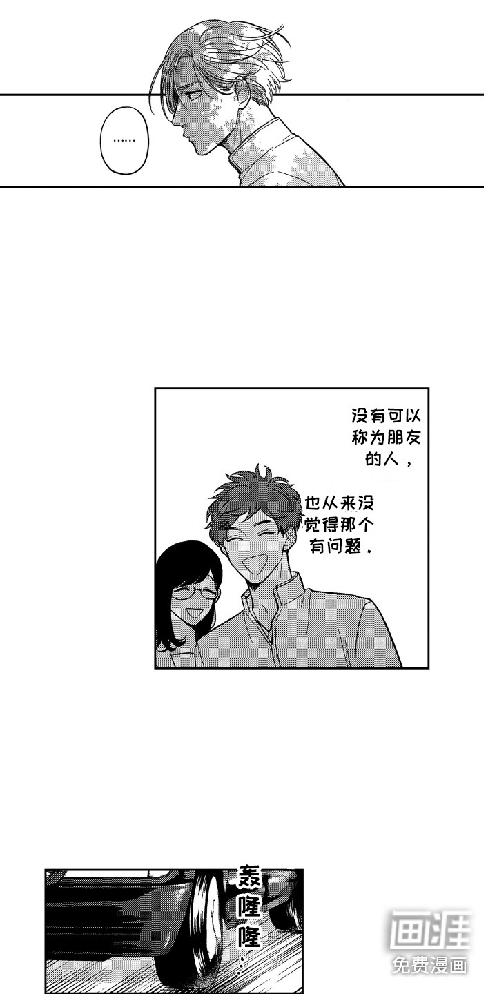 第6话8