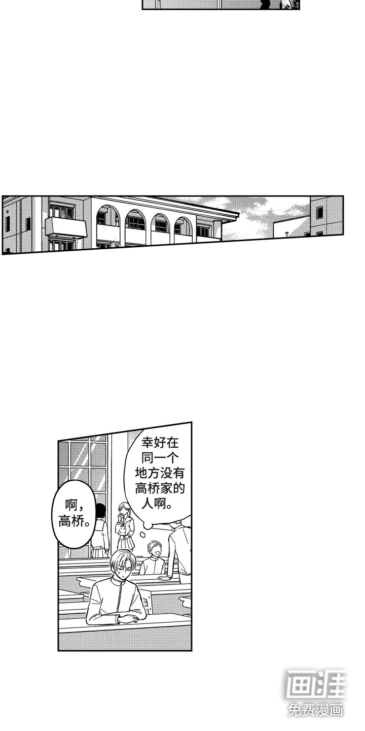 第5话10