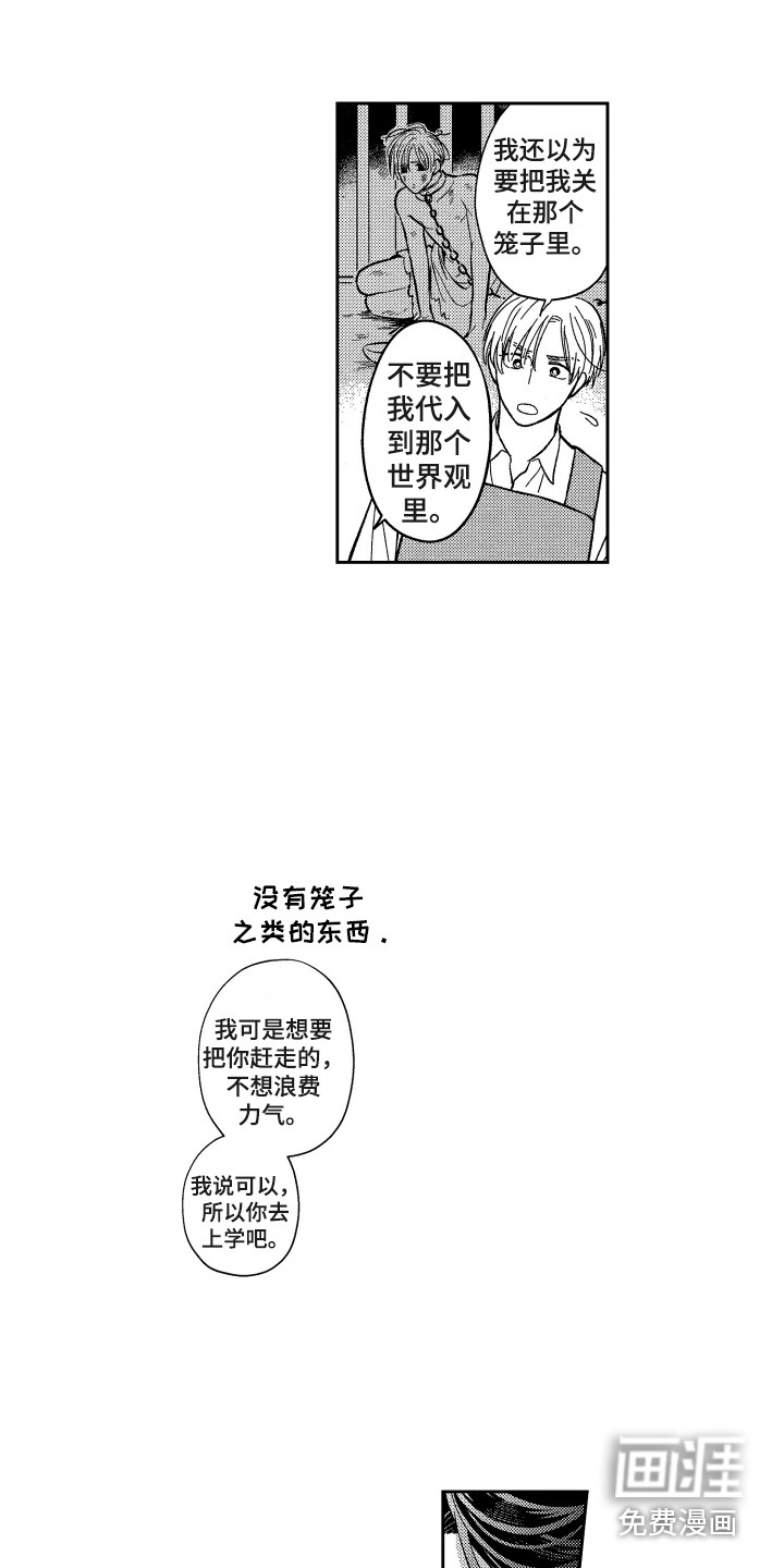 第5话2