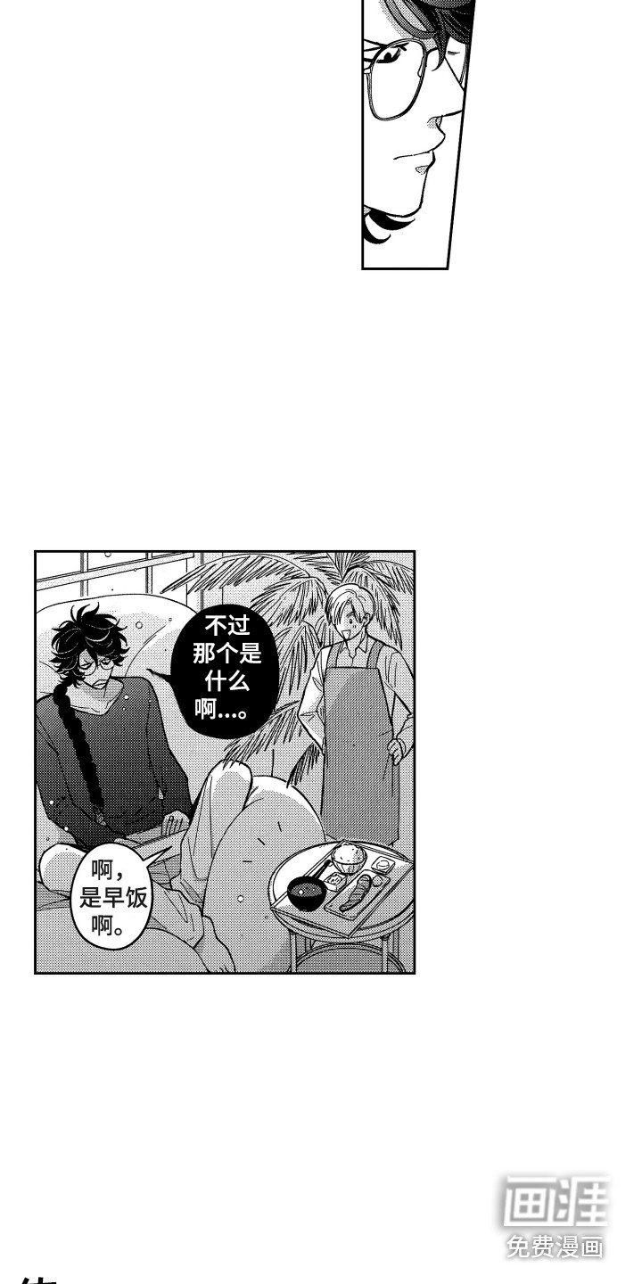 第5话3