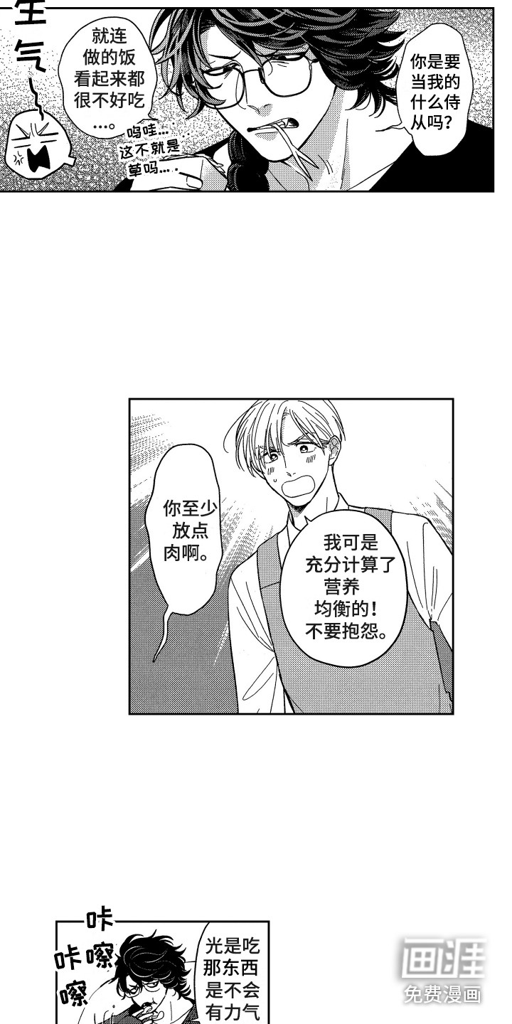 第5话4