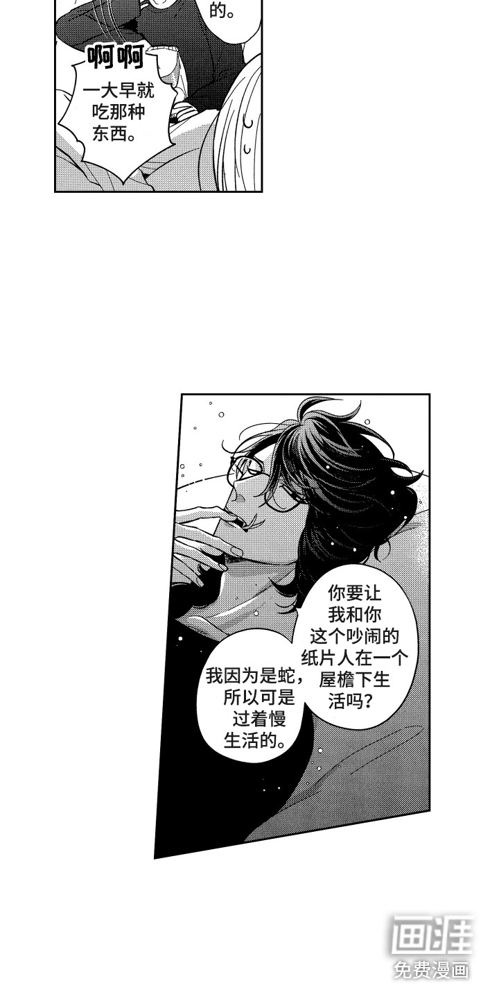 第5话5