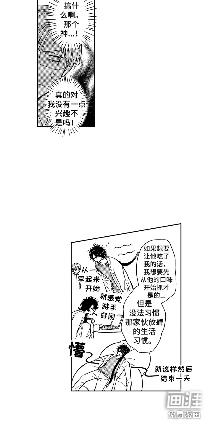 第5话7