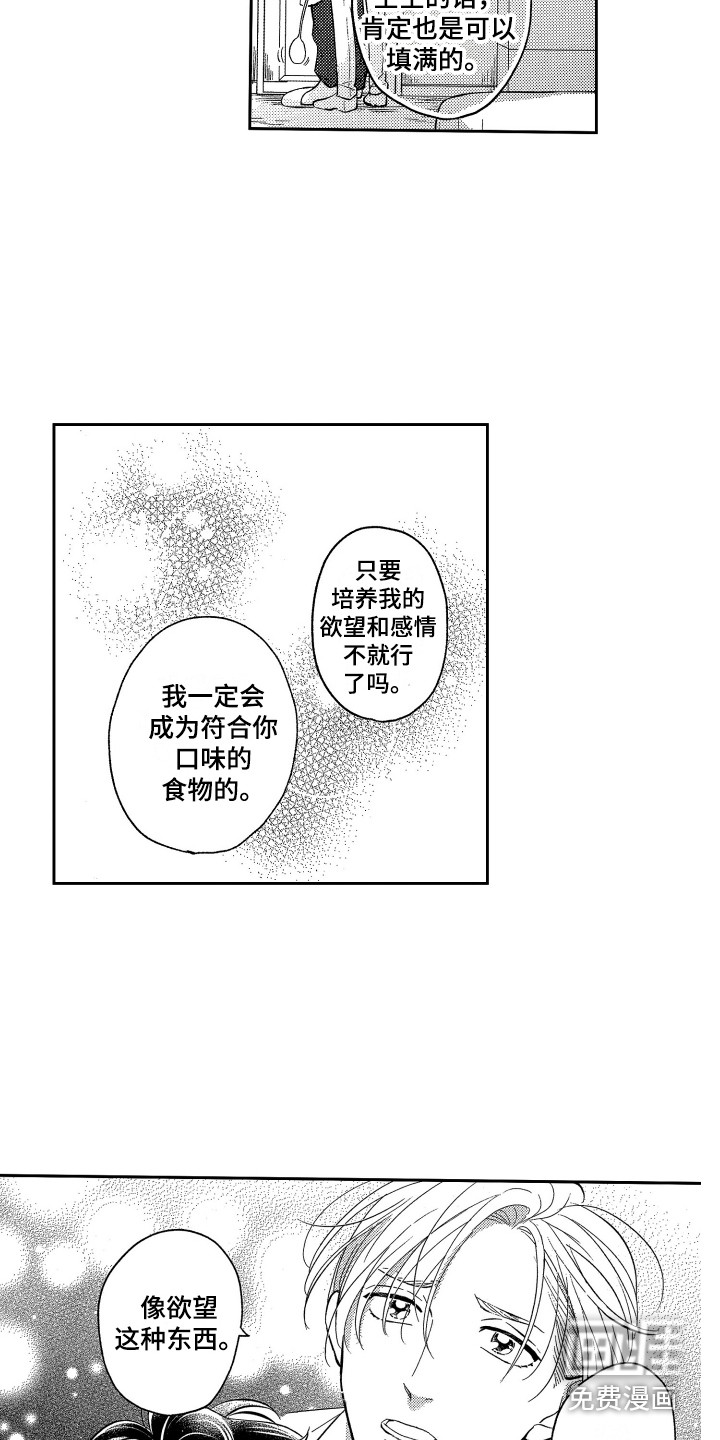 第4话11
