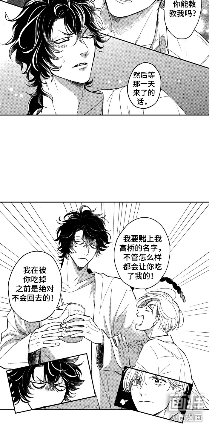 第4话12