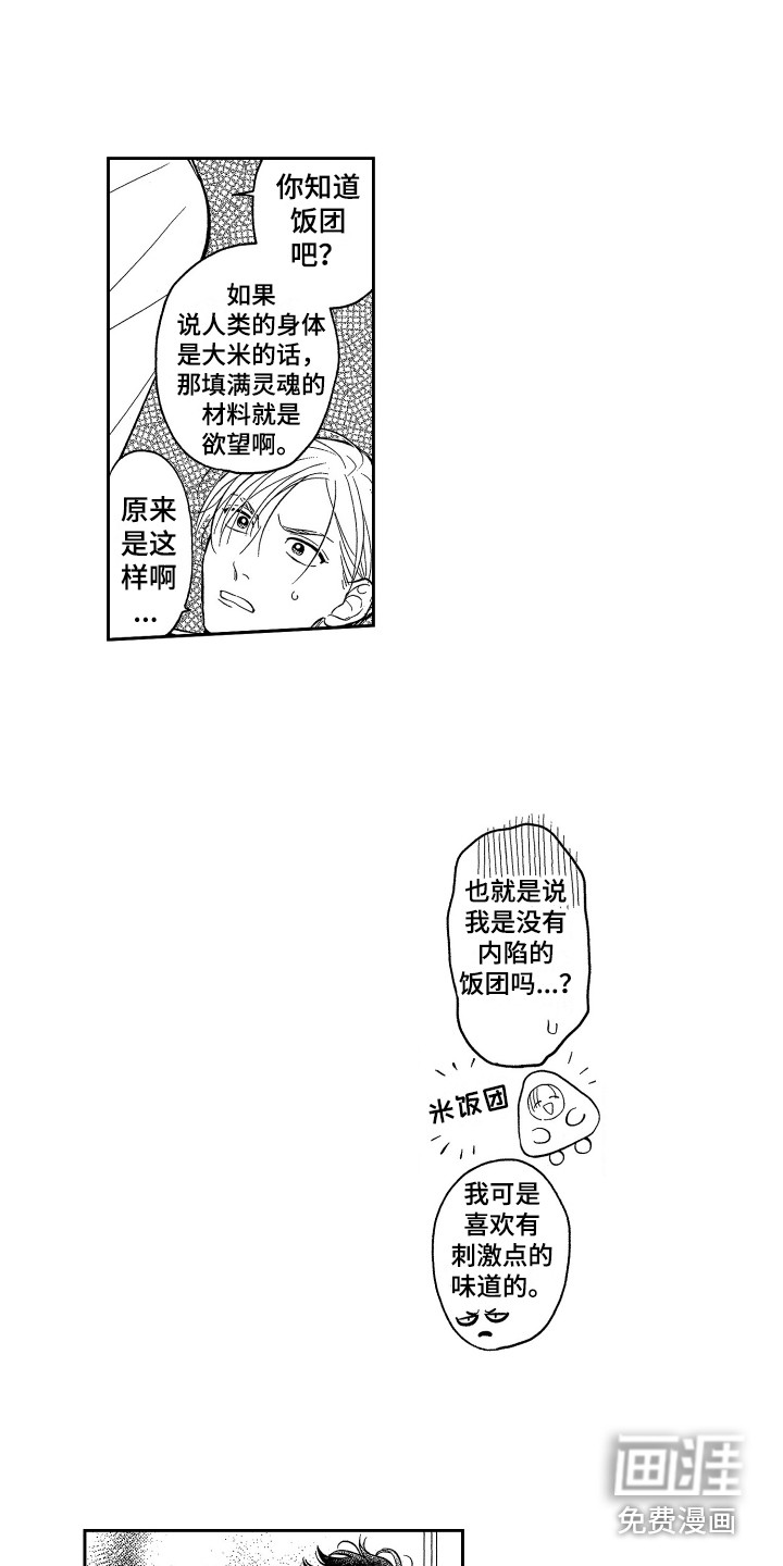 第4话3