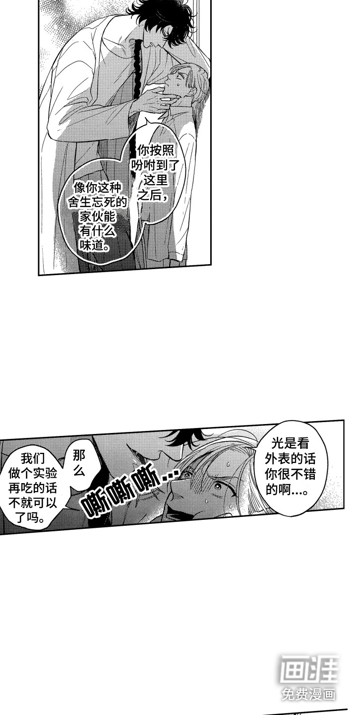 第4话4