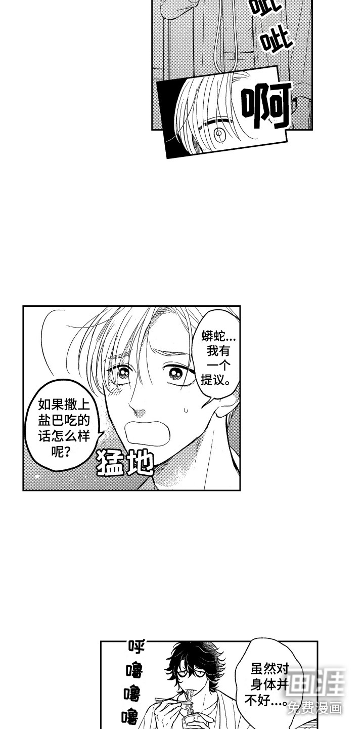 第4话7