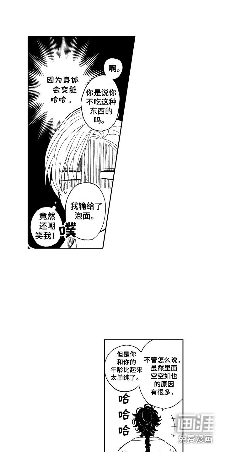 第4话9