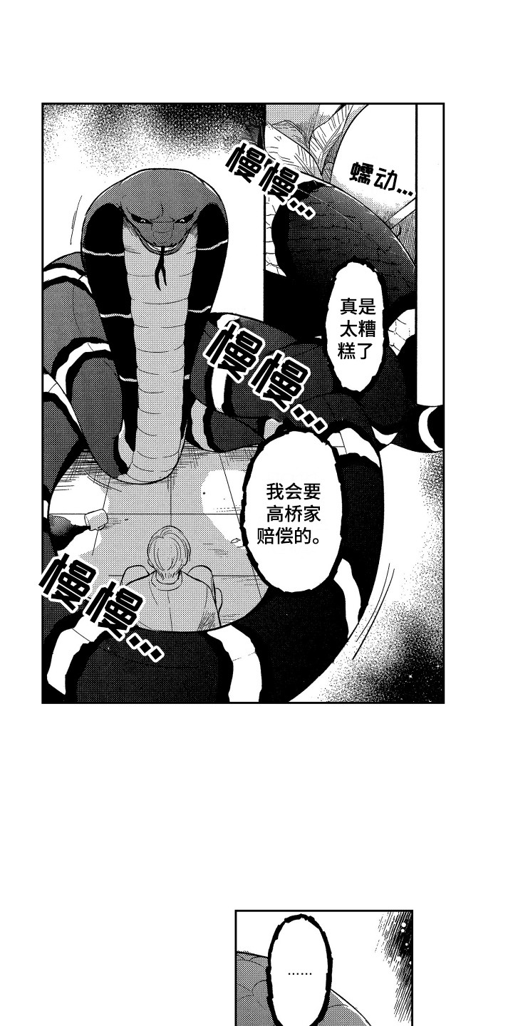 第3话0