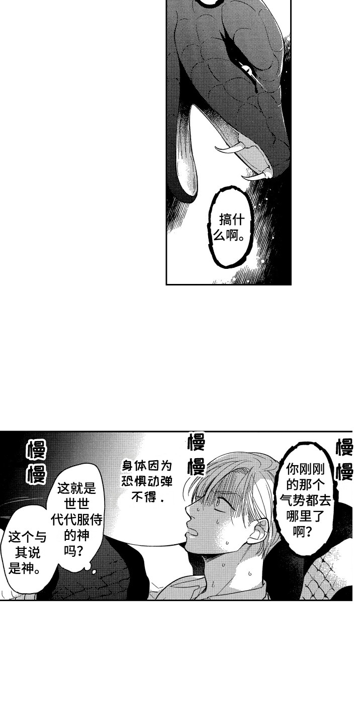 第3话1
