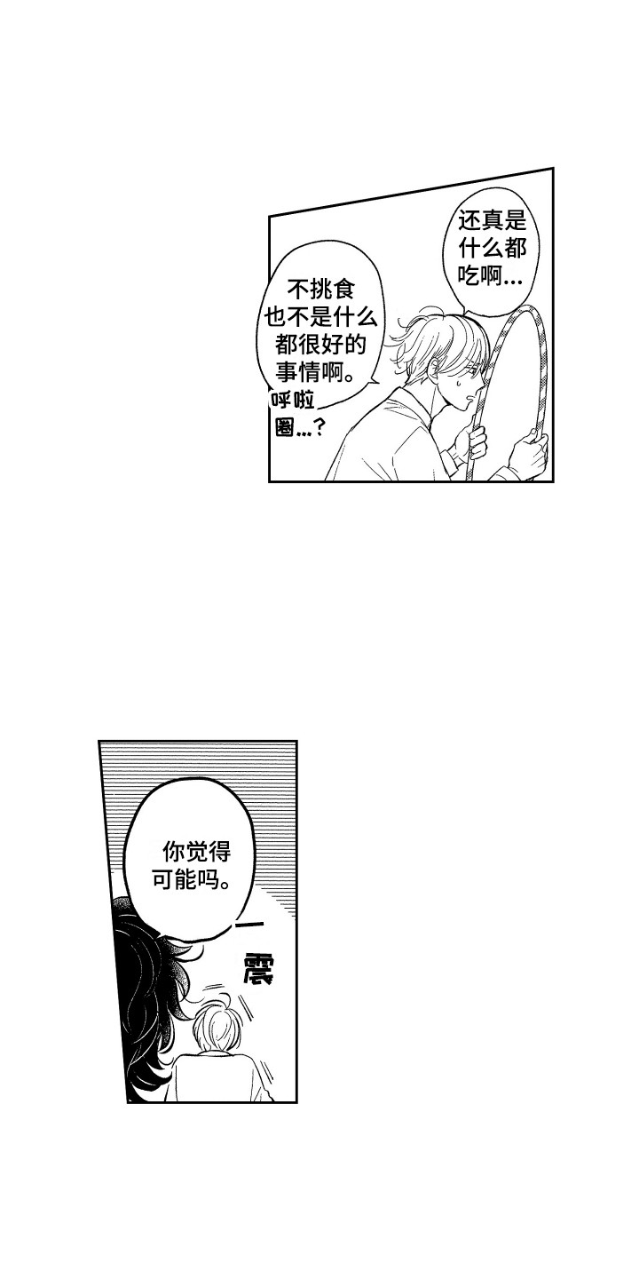 第3话11