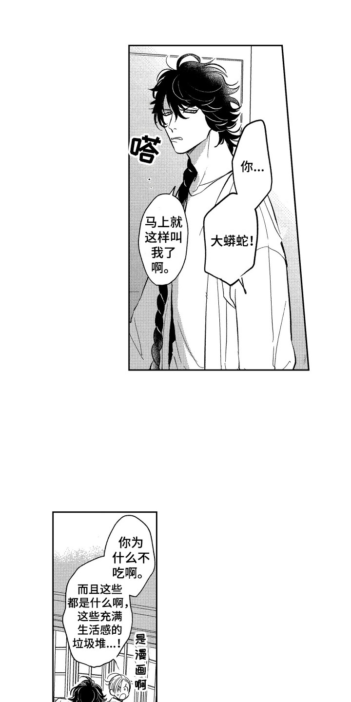第3话12