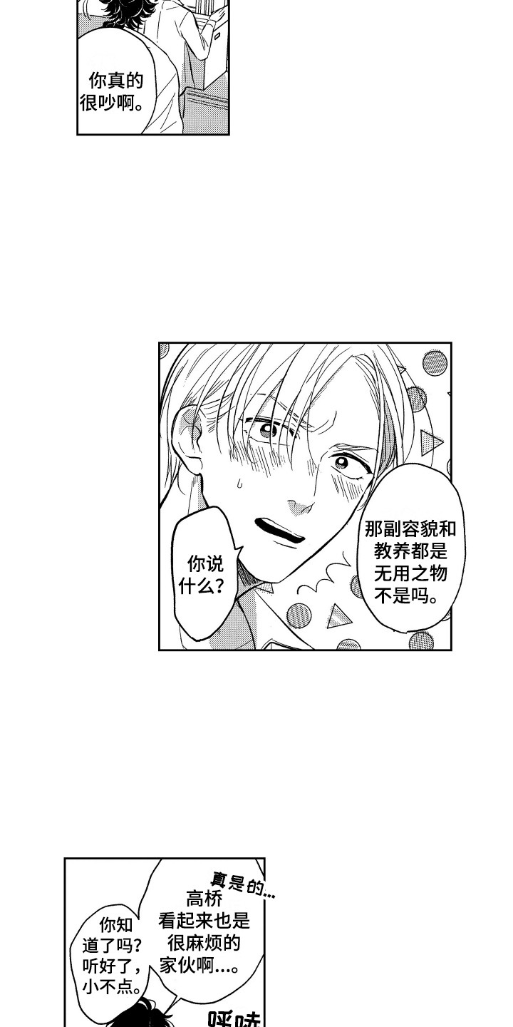 第3话13