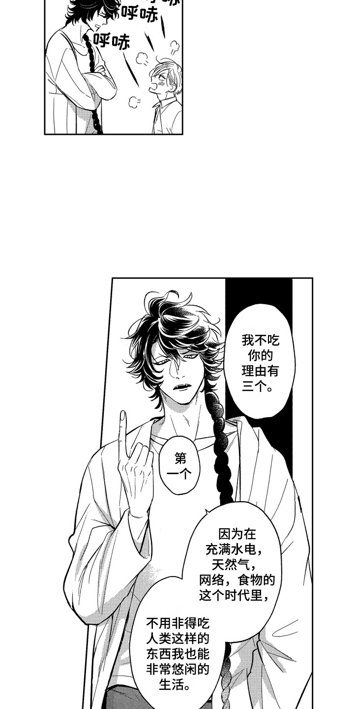 第3话14