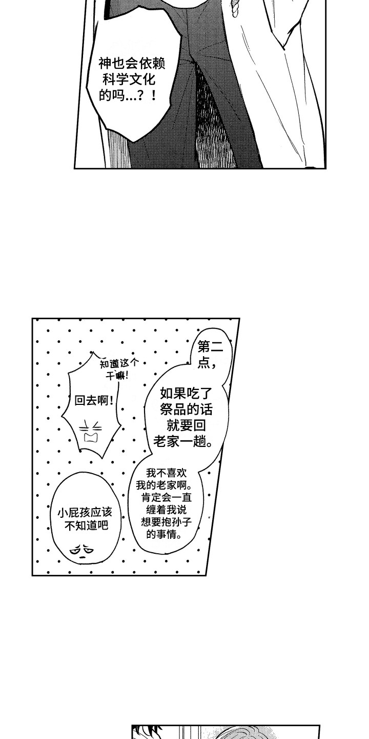 第3话15