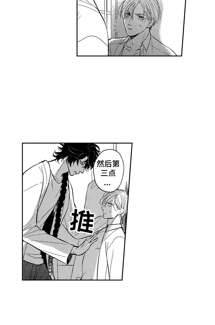 第3话16