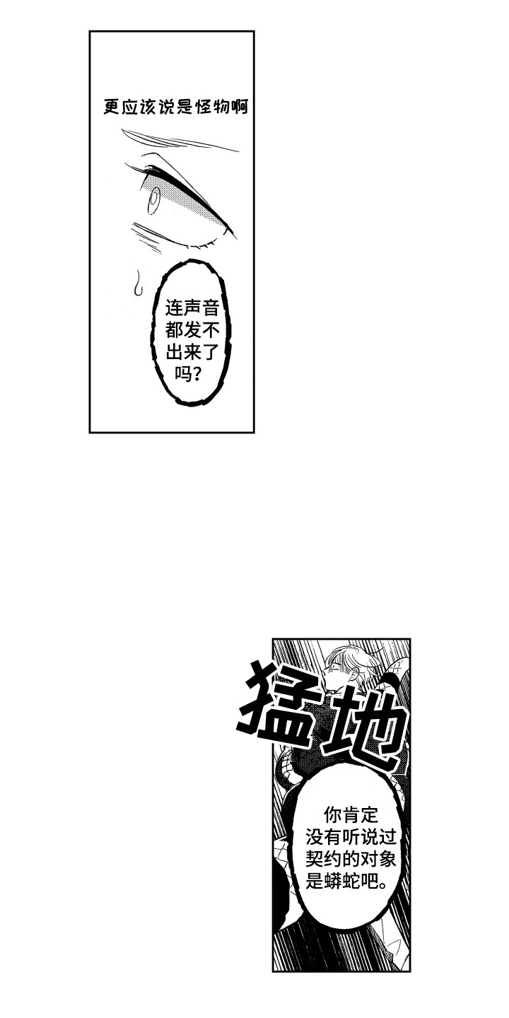 第3话2