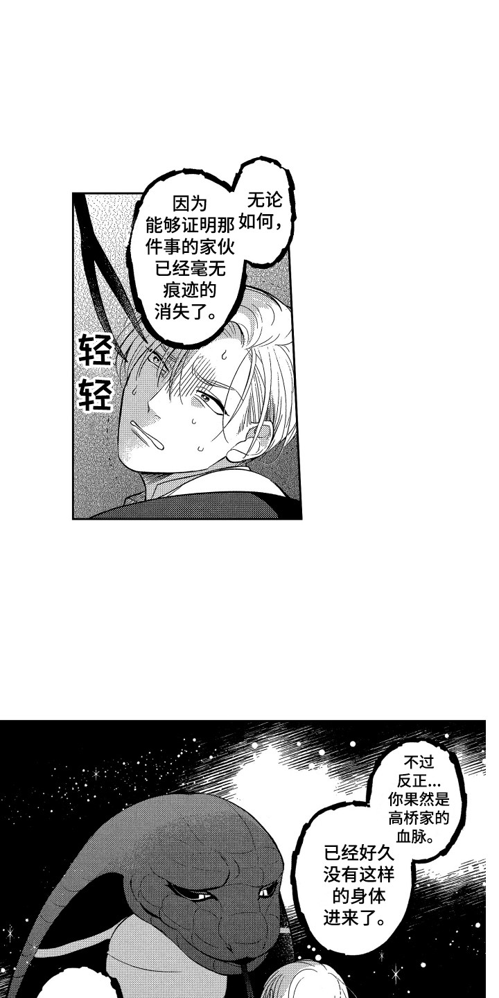 第3话3
