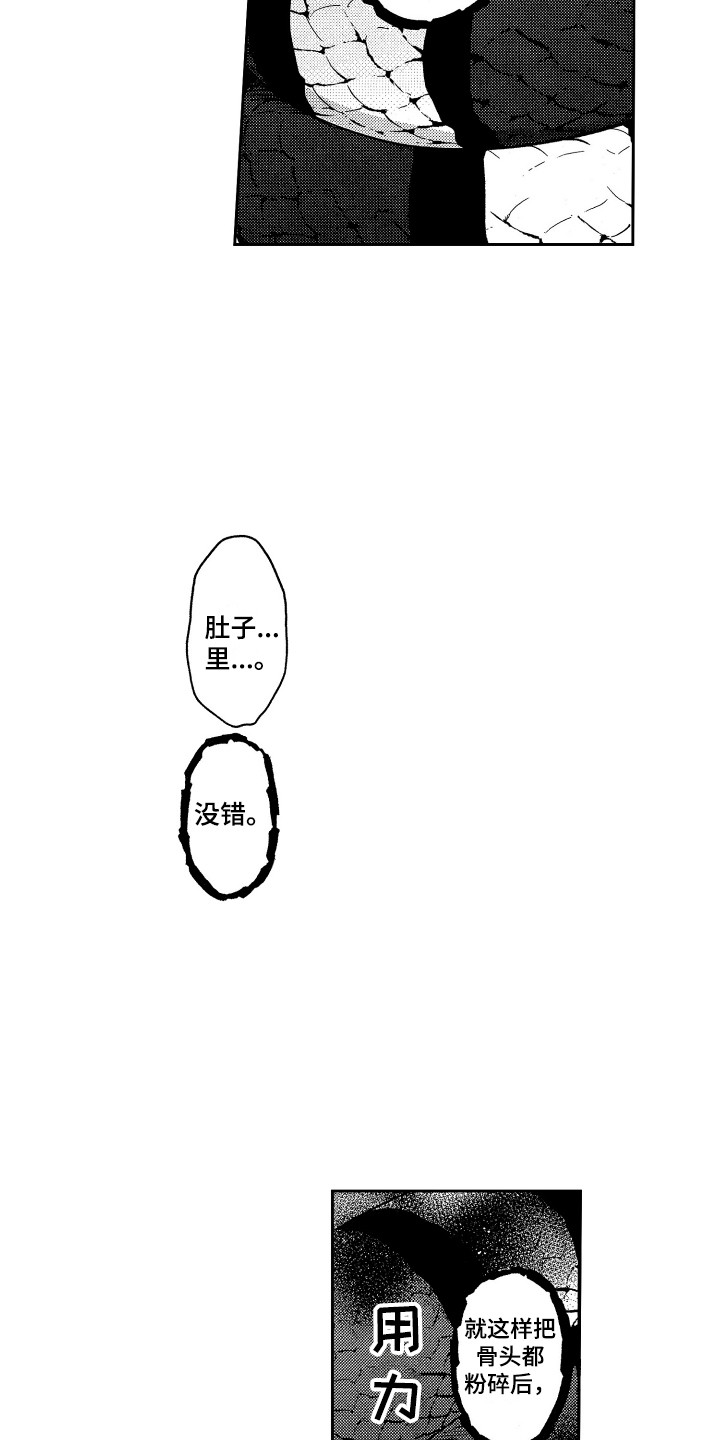 第3话5