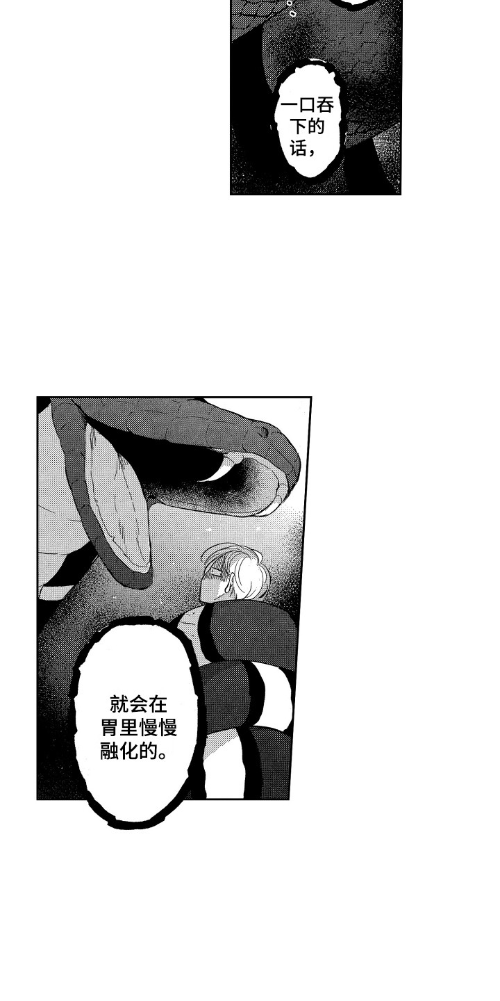 第3话6