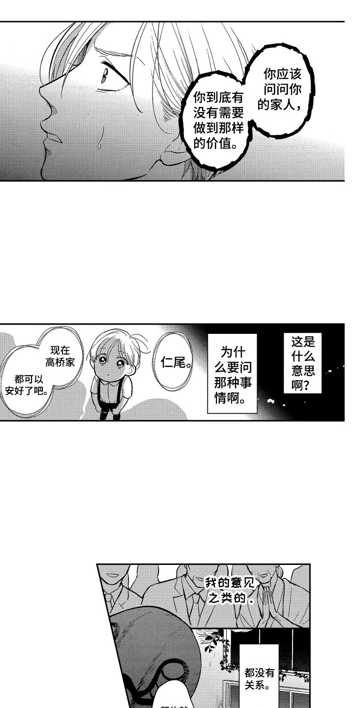 第3话7