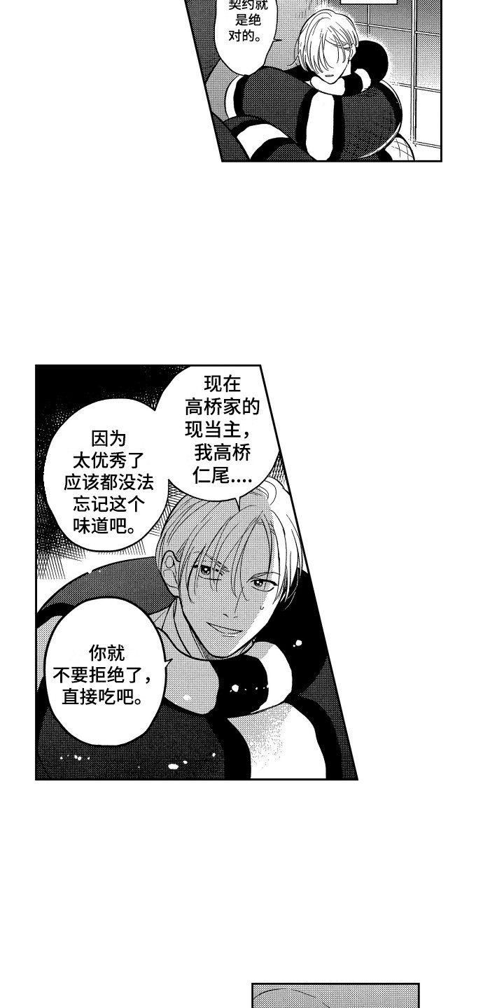 第3话8