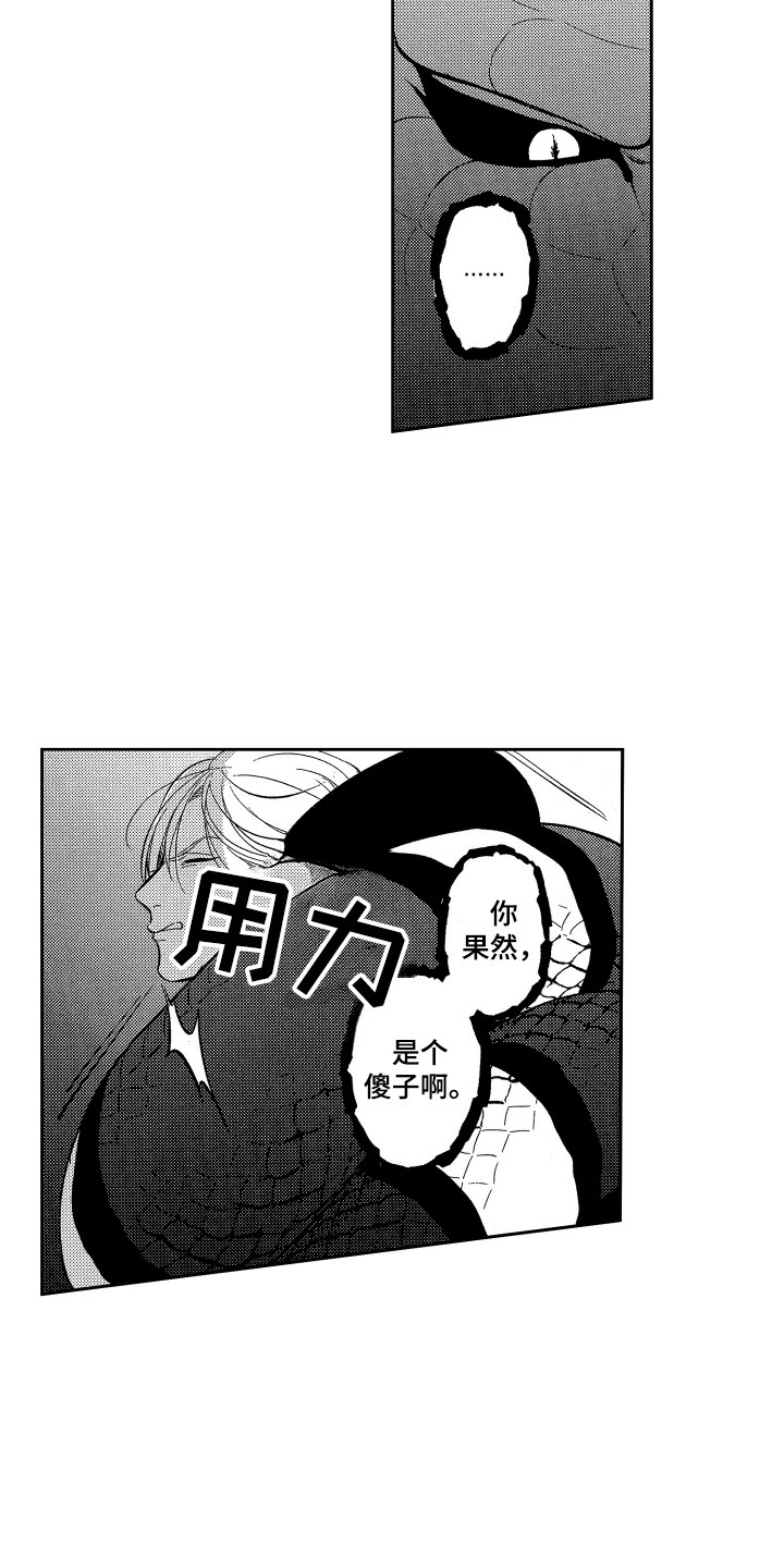 第3话9