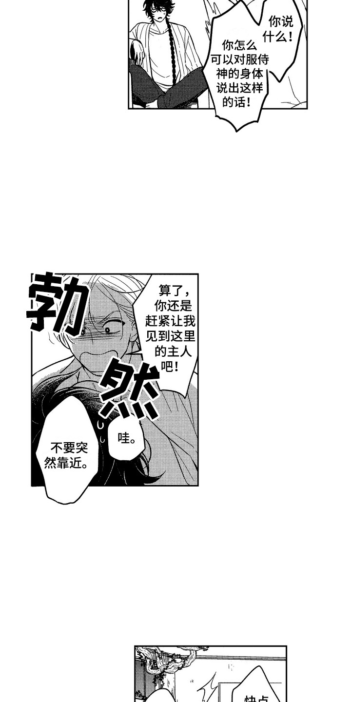 第2话10
