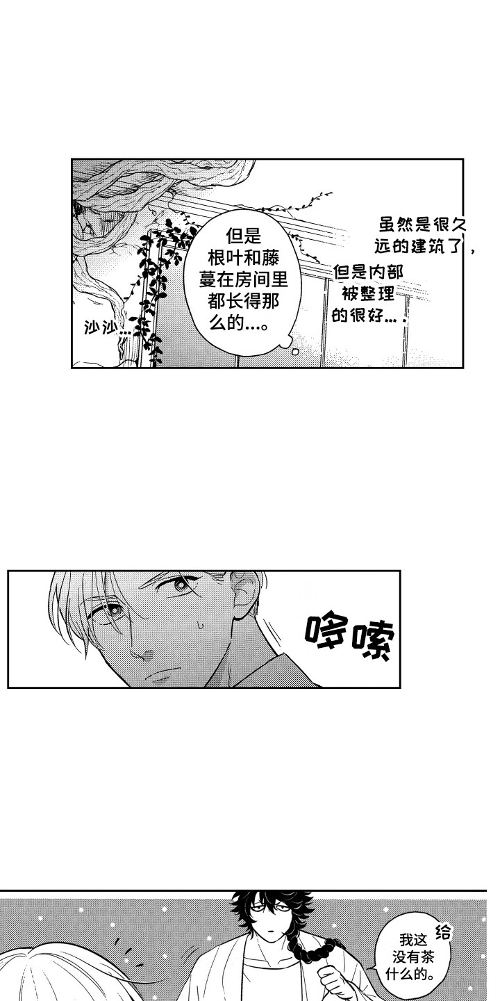 第2话2