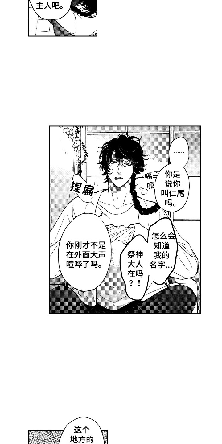 第2话4