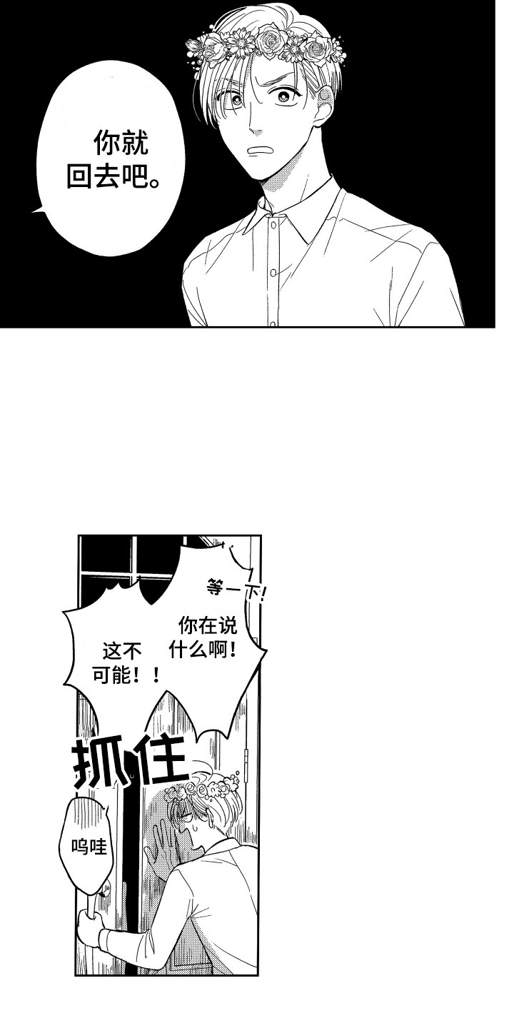 第1话11