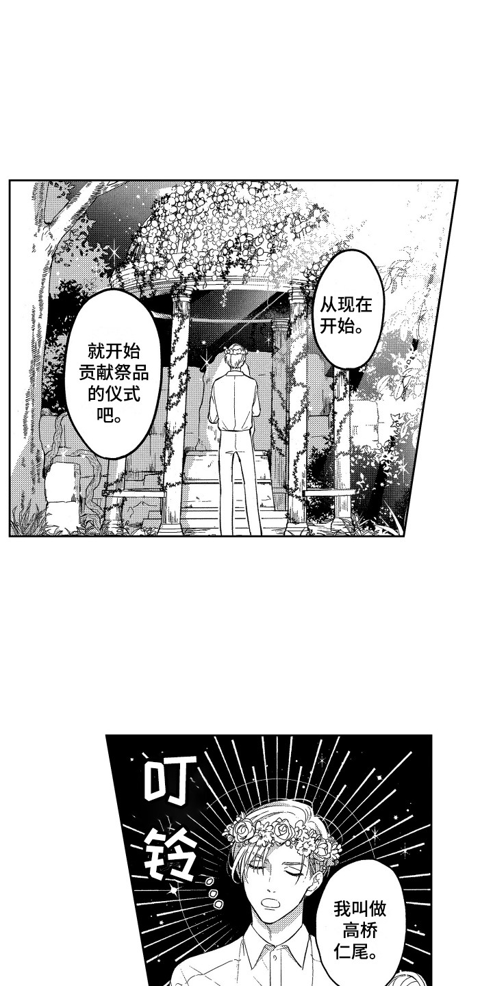 第1话2