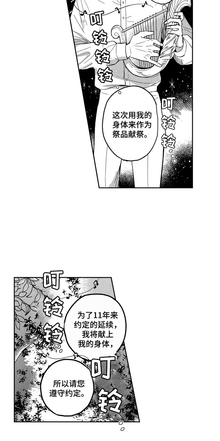 第1话3