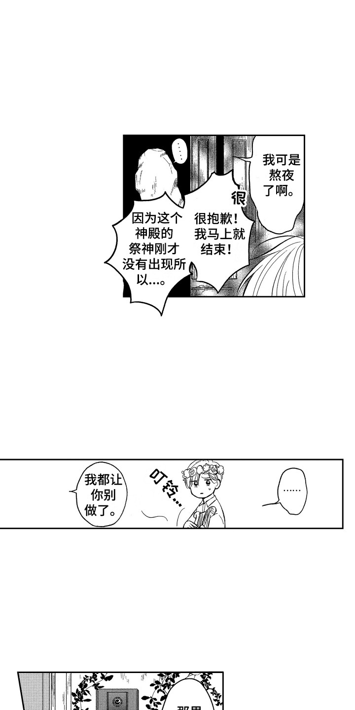 第1话6