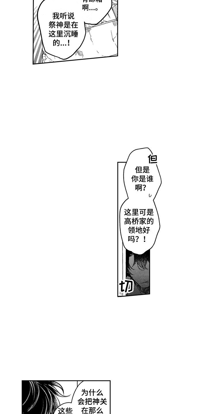 第1话8