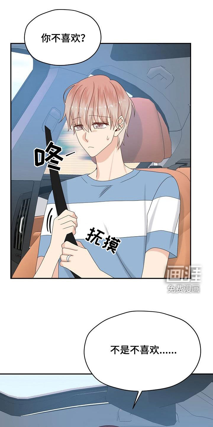第109话14