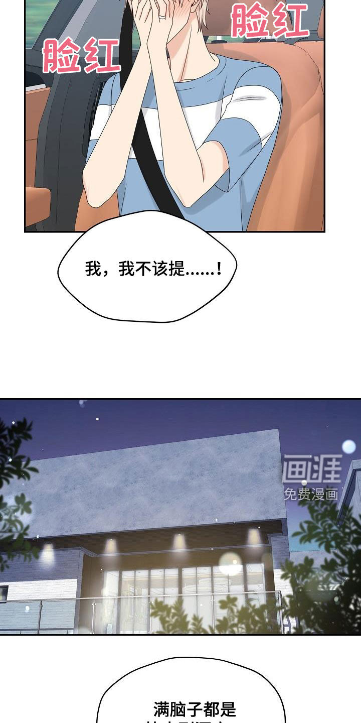 第109话18