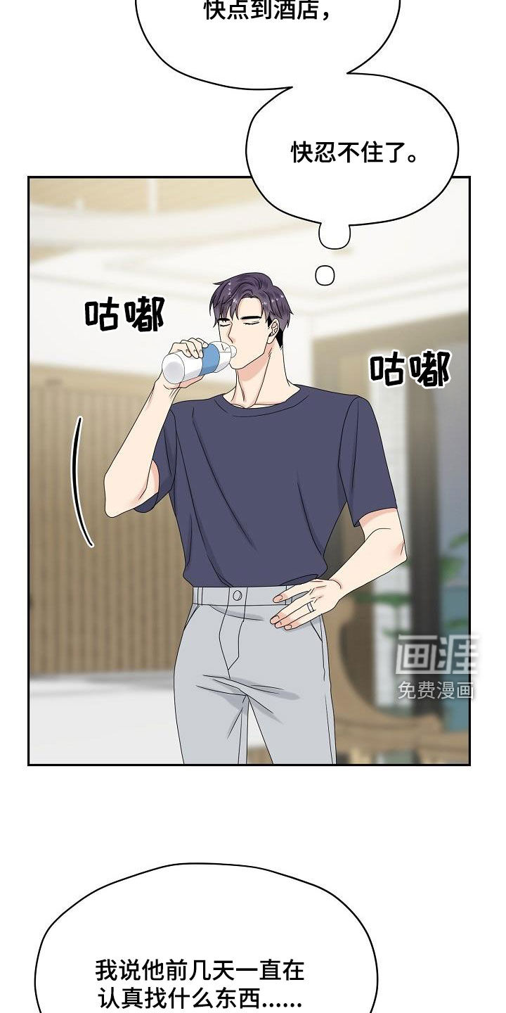第109话19