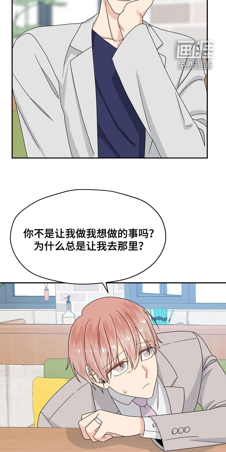 第108话5