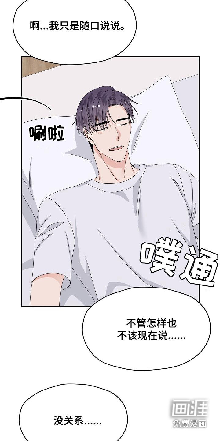 第107话24