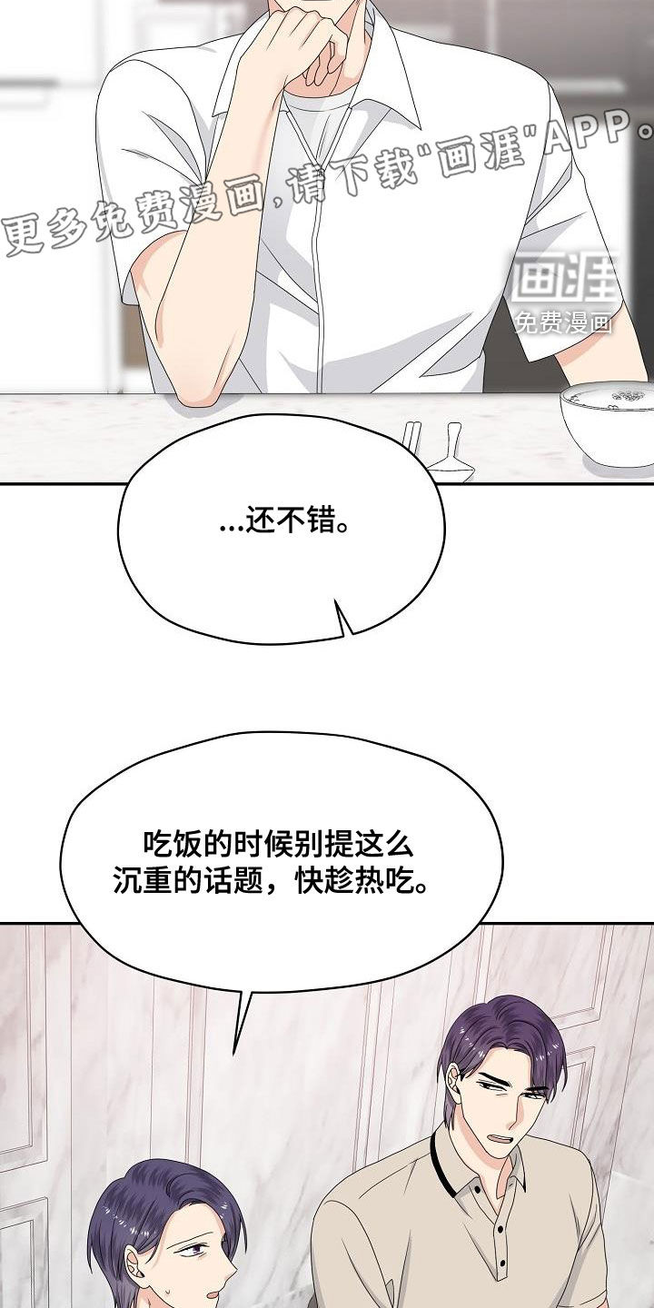 第107话3