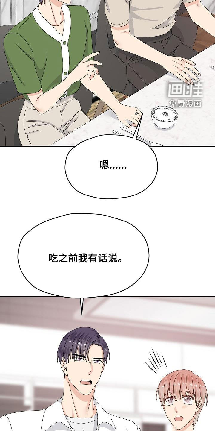 第107话4